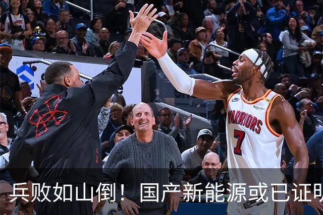 兵败如山倒！国产新能源或已证明：中国根本不需要二线豪华品牌