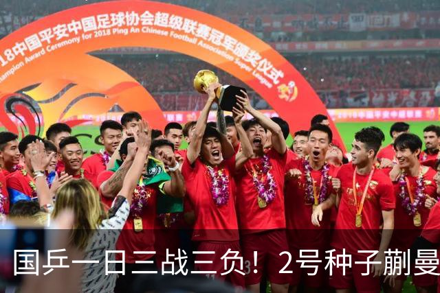 国乒一日三战三负！2号种子蒯曼爆冷出局，2-3不敌43岁削球老将