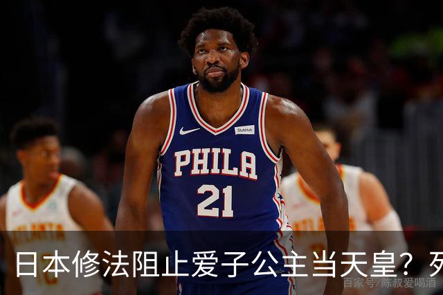 日本修法阻止爱子公主当天皇？死保20岁悠仁继承，还要求公主们婚后回宫免费打工！